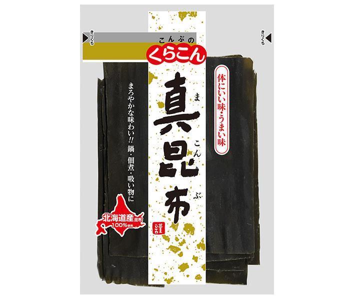 くらこん 真昆布 52g×10袋入｜ 送料無料 一般食品 こんぶ 出汁 だし 北海道産