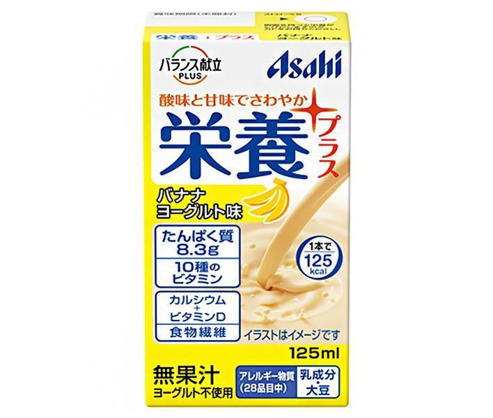 JANコード:4987244192691 原材料 砂糖、乳たんぱく、デキストリン、水溶性食物繊維、ドライトマトエキス、還元水飴、パラチノース/トレハロース、クエン酸、安定剤(大豆多糖類、ペクチン)、乳酸、香料、V.C、甘味料(アセスルファムK、スクラロース)、V.E、ナイアシン、パントテン酸Ca、V.B1、V.A、V.B6、V.B2、カロチン色素、葉酸、V.D、V.B12 栄養成分 (1本(125ml)あたり)エネルギー125kcal、たんぱく質8.3g、脂質0g、炭水化物23.9mg、食塩相当0.2g 内容 カテゴリ： 豆乳・乳性飲料、乳性、フルーツ、ケアフード、紙パックサイズ：165以下(g,ml) 賞味期間 (メーカー製造日より)12ヶ月 名称 栄養調整食品 保存方法 高温多湿や直射日光を避け、常温で保存してください。 備考 販売者:アサヒグループ食品株式会社 東京都墨田区吾妻橋1-23-1 ※当店で取り扱いの商品は様々な用途でご利用いただけます。 御歳暮 御中元 お正月 御年賀 母の日 父の日 残暑御見舞 暑中御見舞 寒中御見舞 陣中御見舞 敬老の日 快気祝い 志 進物 内祝 %D御祝 結婚式 引き出物 出産御祝 新築御祝 開店御祝 贈答品 贈物 粗品 新年会 忘年会 二次会 展示会 文化祭 夏祭り 祭り 婦人会 %Dこども会 イベント 記念品 景品 御礼 御見舞 御供え クリスマス バレンタインデー ホワイトデー お花見 ひな祭り こどもの日 %Dギフト プレゼント 新生活 運動会 スポーツ マラソン 受験 パーティー バースデー