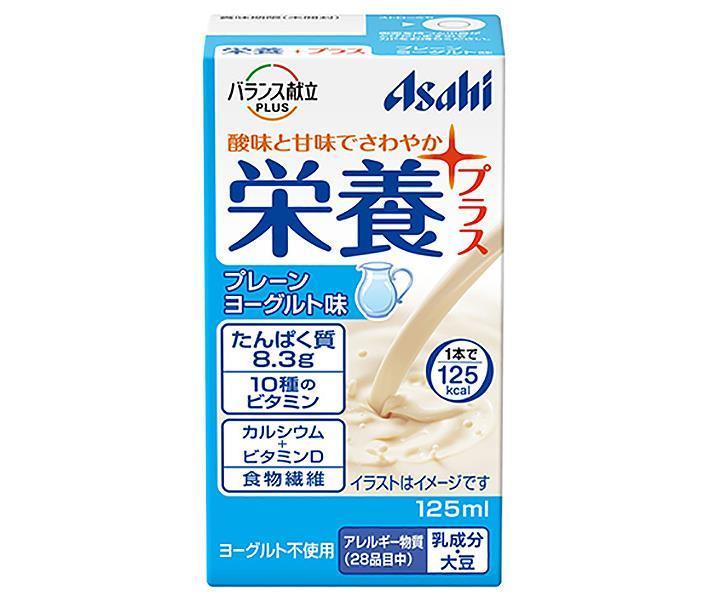 JANコード:4987244192684 原材料 砂糖、乳たんぱく、デキストリン、水溶性食物繊維、ドライトマトエキス、還元水飴、パラチノース/トレハロース、クエン酸、安定剤(大豆多糖類、ペクチン)、乳酸、香料、V.C、甘味料(アセスルファムK、スクラロース)、V.E、ナイアシン、パントテン酸Ca、V.B1、V.A、V.B6、V.B2、葉酸、V.D、V.B12 栄養成分 (1本(125ml)あたり)エネルギー125kcal、たんぱく質8.3g、脂質0g、炭水化物23.9mg、食塩相当0.2g 内容 カテゴリ： 豆乳・乳性飲料、乳性、フルーツ、ケアフード、紙パックサイズ：165以下(g,ml) 賞味期間 (メーカー製造日より)12ヶ月 名称 栄養調整食品 保存方法 高温多湿や直射日光を避け、常温で保存してください。 備考 販売者:アサヒグループ食品株式会社 東京都墨田区吾妻橋1-23-1 ※当店で取り扱いの商品は様々な用途でご利用いただけます。 御歳暮 御中元 お正月 御年賀 母の日 父の日 残暑御見舞 暑中御見舞 寒中御見舞 陣中御見舞 敬老の日 快気祝い 志 進物 内祝 %D御祝 結婚式 引き出物 出産御祝 新築御祝 開店御祝 贈答品 贈物 粗品 新年会 忘年会 二次会 展示会 文化祭 夏祭り 祭り 婦人会 %Dこども会 イベント 記念品 景品 御礼 御見舞 御供え クリスマス バレンタインデー ホワイトデー お花見 ひな祭り こどもの日 %Dギフト プレゼント 新生活 運動会 スポーツ マラソン 受験 パーティー バースデー