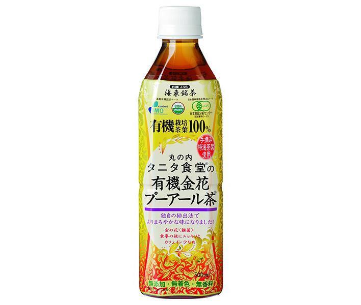 丸の内 タニタ食堂の有機金花プーアール茶 500mlペットボトル×24本入｜ 送料無料 茶飲料 健康茶 PET