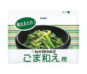 キューピー 3分クッキング ごま和え用 20g×10袋入×(2ケース)| 送料無料 調味料 和え物 料理の素 粉末