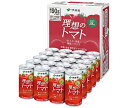 伊藤園 理想のトマト(CS缶) 190g缶×20本入| 送料無料 トマトジュース リコピン トマト 野菜ジュース