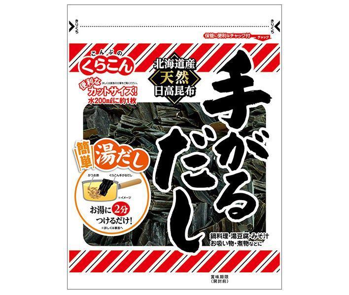 くらこん 手がるだし 56g×10袋入×(2ケース)｜ 送料無料 一般食品 こんぶ 出汁 だし 北海道産