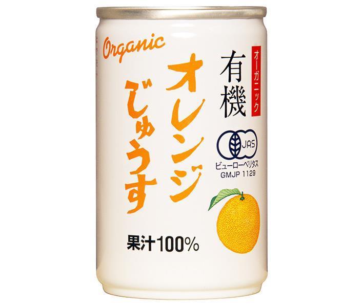 アルプス オーガニック 有機オレンジじゅうす 160g缶×16本入｜ 送料無料 オレンジジュース オレンジ 100%ジュース