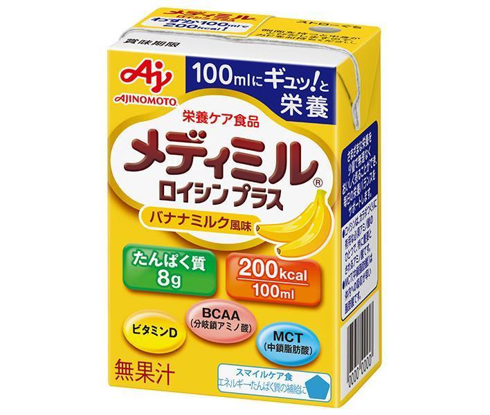 味の素 メディミル ロイシンプラス バナナミルク風味 100ml紙パック×15本入｜ 送料無料 栄養 アミノ酸 スマイルケア食