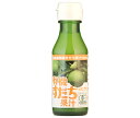 光食品 有機すだち果汁 100ml瓶×20本入| 送料無料 果汁100% 有機JAS オーガニック 瓶 割り材 調味料