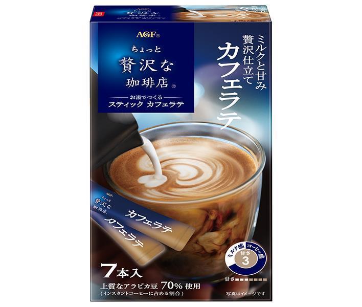 AGF ちょっと贅沢な珈琲店 スティック カフェラテ (6.3g×7本)×24箱入｜ 送料無料 インスタント 嗜好品 珈琲 スティック