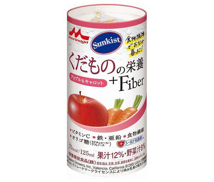 楽天のぞみマーケット楽天市場店森永乳業 サンキスト くだものの栄養＋Fiber アップル＆キャロット 125mlカートカン×18本入×（2ケース）｜ 送料無料 果実飲料 野菜 ファイバー 栄養補助 紙パック