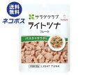 【全国送料無料】【ネコポス】キューピー サラダクラブ ライトツナ(フレーク) 80g×10袋入｜ 食品 まぐろ 大豆油