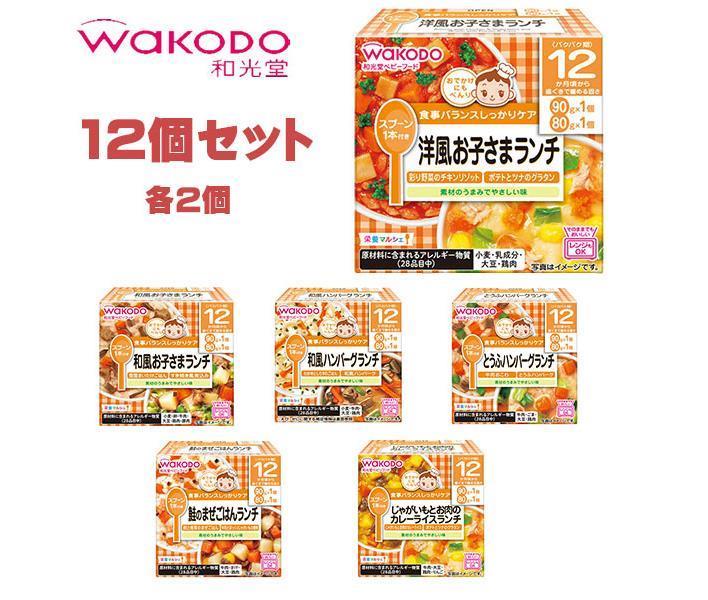 アサヒ食品グループ和光堂 ベビーフード 栄養マルシェ 12ヶ月頃から ×12個入｜ 送料無料 レトルト食品 乳児用規格適用食品 パウチ食品 ベビーフード