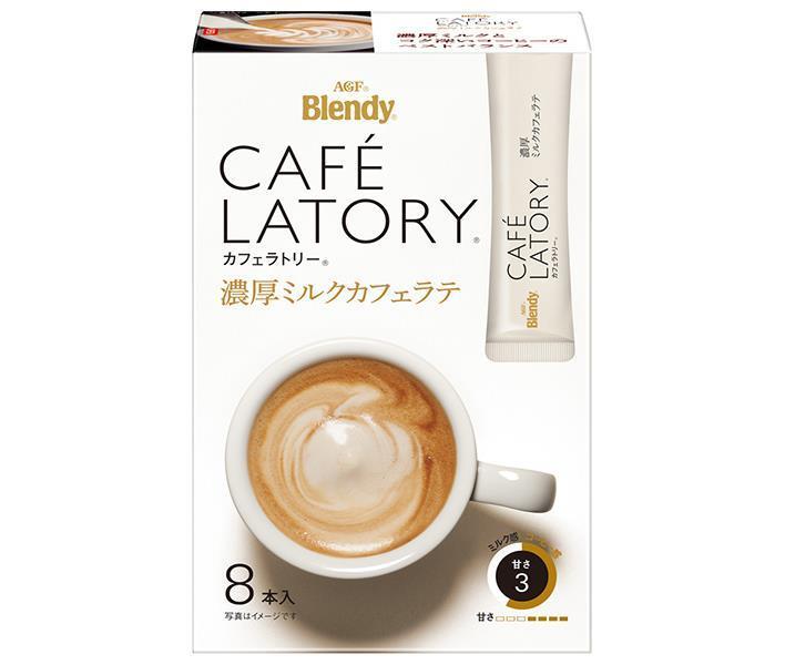 AGF ブレンディ カフェラトリー スティック 濃厚ミルクカフェラテ (10.5×8本)×24箱入｜ 送料無料 Blendy 珈琲 コーヒー 嗜好品 インスタント