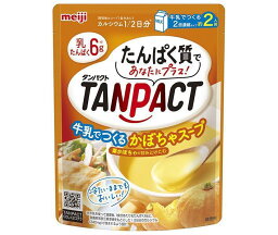 明治製菓 TANPACT 牛乳で作るかぼちゃスープ 180g×32個入｜ 送料無料 スープ 野菜 レトルト カルシウム たんぱく質