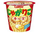 カルビー じゃがりこ チーズ 55g×12個入｜ 送料無料 お菓子 スナック菓子 じゃがいも ジャガリコ