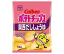 カルビー ポテトチップス 関西だししょうゆ 58g×12袋入| 送料無料 お菓子 スナック菓子 Calbee 関西だし醤油