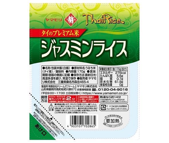 ヤマモリ ジャスミンライス 170g×6個入｜ 送料無料 白米 レンジ 包装米飯 レトルト パックご飯 タイのプレミアム米