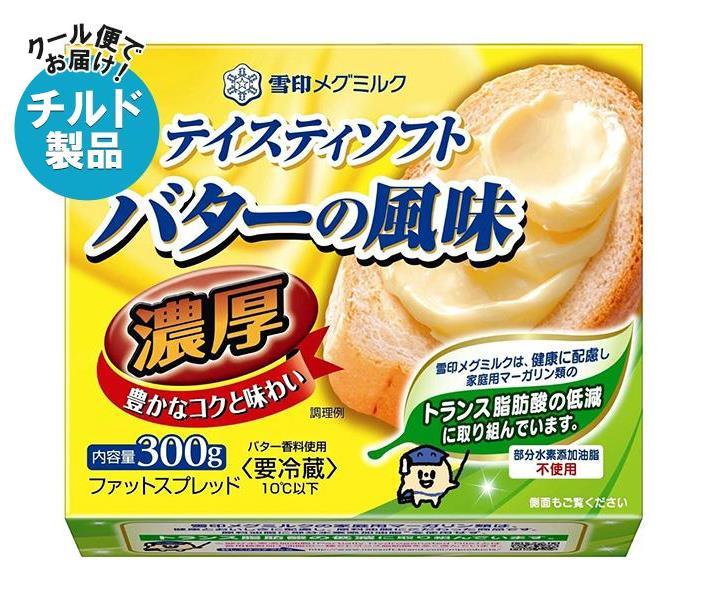 雪印メグミルク テイスティソフト バターの風味 濃厚 300g×12個入｜ 送料無料 チルド商品 バター マーガリン 乳製品