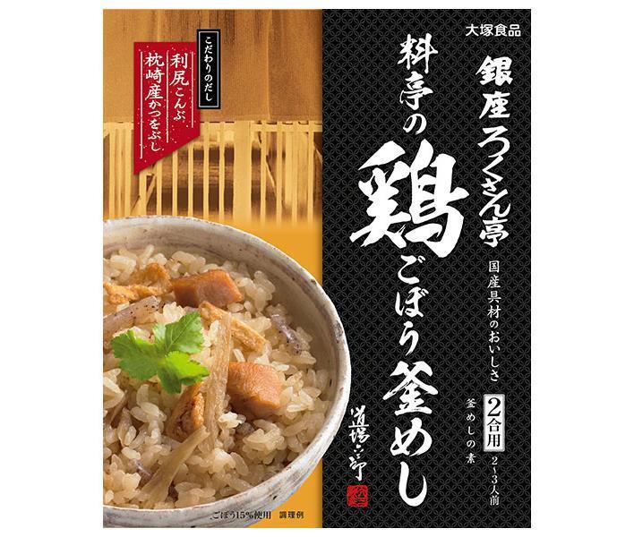 大塚食品 銀座ろくさん亭 料亭の鶏ごぼう釜めし 247.5g×30箱入｜ 送料無料 炊き込み ご飯 ごはん 調味料 釜めし