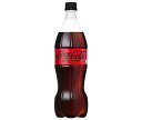 コカコーラ コカ・コーラ ゼロシュガー 1000mlペットボトル×12本入| 送料無料 コーラ ゼロ コカコーラ ゼロ 炭酸 1l 1000ml 1L