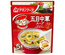 アマノフーズ フリーズドライ きょうのスープ 五目中華スープ 5食×6袋入| 送料無料 フリーズドライ インスタント食品 スープ 袋