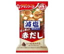 アマノフーズ フリーズドライ 減塩いつものおみそ汁 赤だし(三つ葉入り) 10食×6箱入| 送料無料 一般食品 インスタント食品 味噌汁 即席