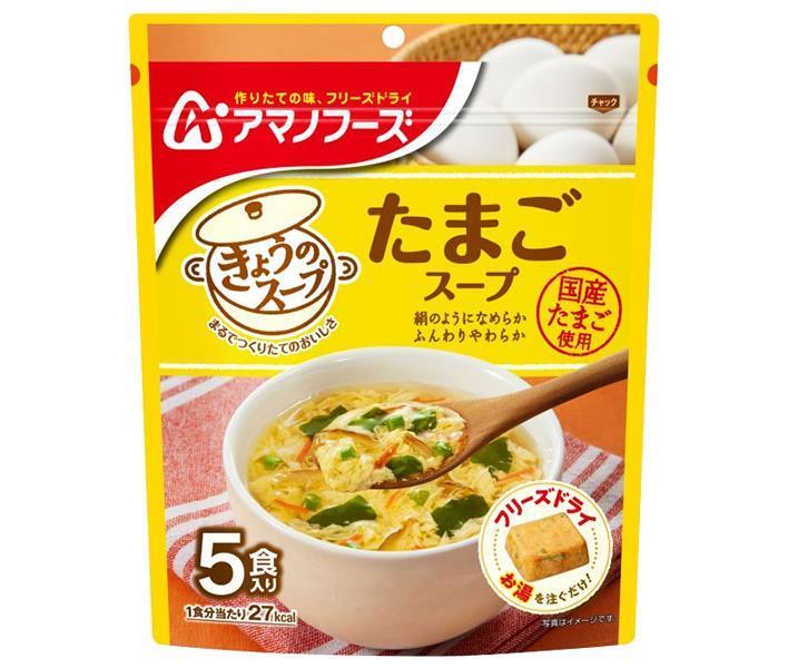 アマノフーズ きょうのスープ たまごスープ 5食×6袋入｜ 送料無料 フリーズドライ インスタント食品 スープ 袋