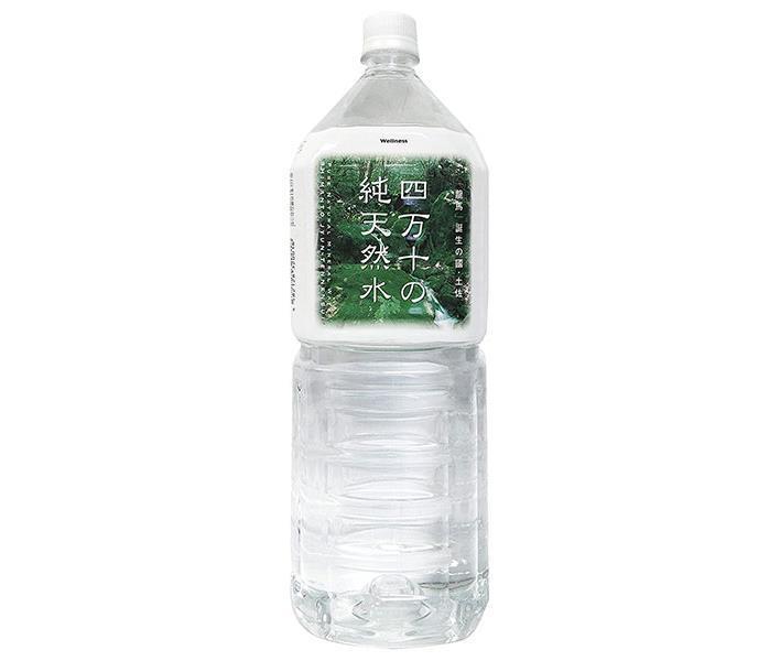 ウエルネス四万十 四万十の純天然水 2Lペットボトル×6本入×(2ケース)｜ 送料無料 ミネラルウォーター 水 2l 四万十川