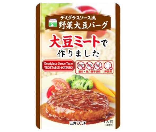 三育フーズ デミグラス風野菜大豆バーグ 100g×15袋入×(2ケース)｜ 送料無料 一般食品 大豆ミート ハンバーグ 惣菜