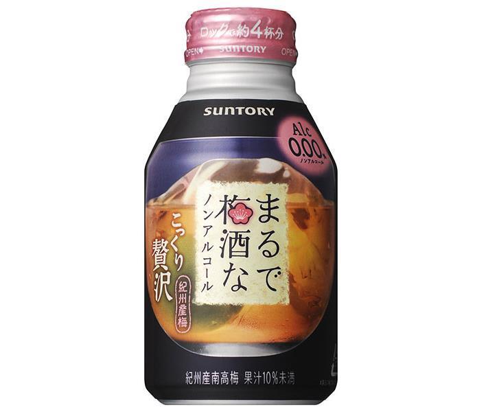 サントリー まるで梅酒なノンアルコール 280mlボトル缶×24本入｜ 送料無料 梅酒 ノンアルコール飲料