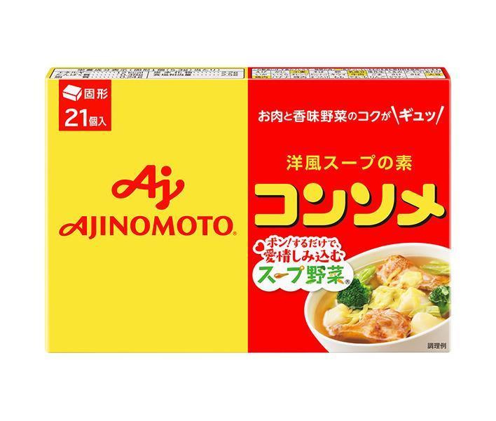 味の素 コンソメ(固形) 21個入り 111.3g×10箱入｜ 送料無料 スープの素 洋風 コンソメ