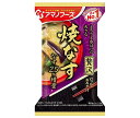 アマノフーズ フリーズドライ いつものおみそ汁贅沢 焼なす 10食×6箱入×(2ケース)| 送料無料 一般食品 インスタント食品 スープ 即席