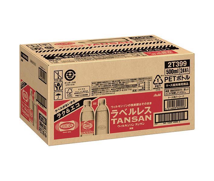 アサヒ飲料 ウィルキンソン タンサン ラベルレスボトル 500mlペットボトル×24本入×(2ケース)｜ 送料無料 強炭酸 炭酸水 ハイボール ソ..