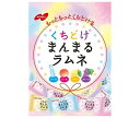 ノーベル製菓 くちどけまんまるラムネ 80g×6袋入| 送料無料 お菓子 ラムネ 袋