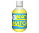大塚食品 MATCH(マッチ) 270mlペットポトル×24本入| 送料無料 マッチ 炭酸 微炭酸 MATCH ビタミン炭酸