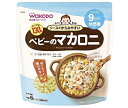 和光堂 らくらくまんま ベビーのマカロニ 130g×12袋入｜ 送料無料 幼児 9か月頃 ベビーフード 幼児用食品 マカロニ