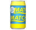 大塚食品 MATCH(マッチ) 350ml缶×24本入| 送料無料 マッチ 炭酸 微炭酸 MATCH ビタミン炭酸