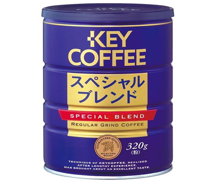キーコーヒー スペシャルブレンド　コーヒー キーコーヒー スペシャルブレンド(粉) 320g缶×6個入｜ 送料無料 レギュラーコーヒー 珈琲 ブレンドコーヒー 缶