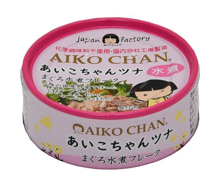 伊藤食品 あいこちゃん ツナ水煮フレーク 70g缶×24個入｜ 送料無料 缶詰 ツナ缶 マグロ まぐろ 缶詰め