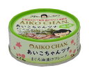 伊藤食品 あいこちゃん ツナ油漬けフレーク 70g缶×24個入| 送料無料 缶詰 ツナ缶 マグロ まぐろ 缶詰め