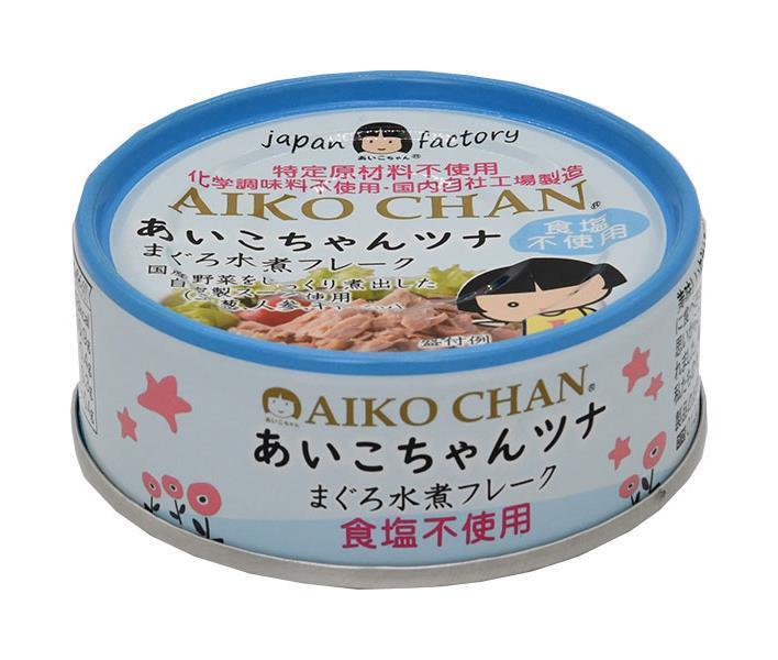 伊藤食品 あいこちゃん ツナ水煮フレーク 食塩不使用 70g缶×24個入｜ 送料無料 缶詰 ツナ缶 マグロ ま..