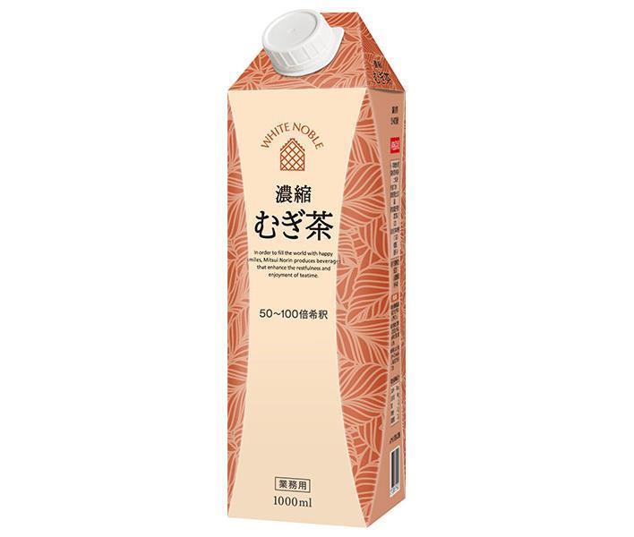 三井農林 ホワイトノーブル 濃縮むぎ茶 1L紙パック×6本入｜ 送料無料 業務用 麦茶 お茶 1000ml 紙パック