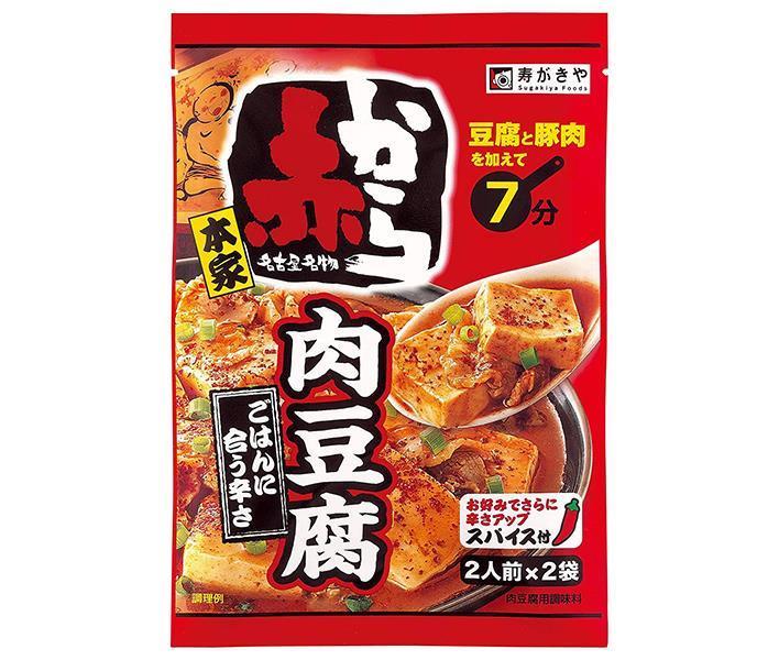 寿がきや 赤から監修 赤から肉豆腐の素 92g(46g×2)