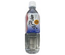 マリンゴールド 身改水 500mlペットボトル×24本入| 送料無料