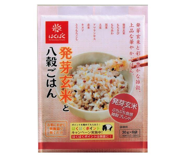 はくばく 発芽玄米と八穀ごはん 180g(30g×6)×6袋入｜ 送料無料 雑穀　雑穀米 一般食品