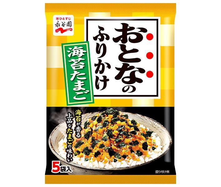 永谷園 おとなのふりかけ 海苔たまご 13.5g×10袋入｜ 送料無料 ふりかけ のりたま のり 海苔 たまご 調味料