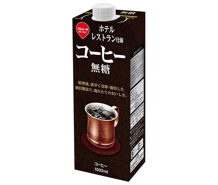 スジャータ ホテルレストラン仕様 コーヒー無糖 1000ml紙パック×6本入×(2ケース)｜ 送料無料 コーヒー無糖 1000ml紙パック 12本 珈琲 無糖 ブラック 1l 1L