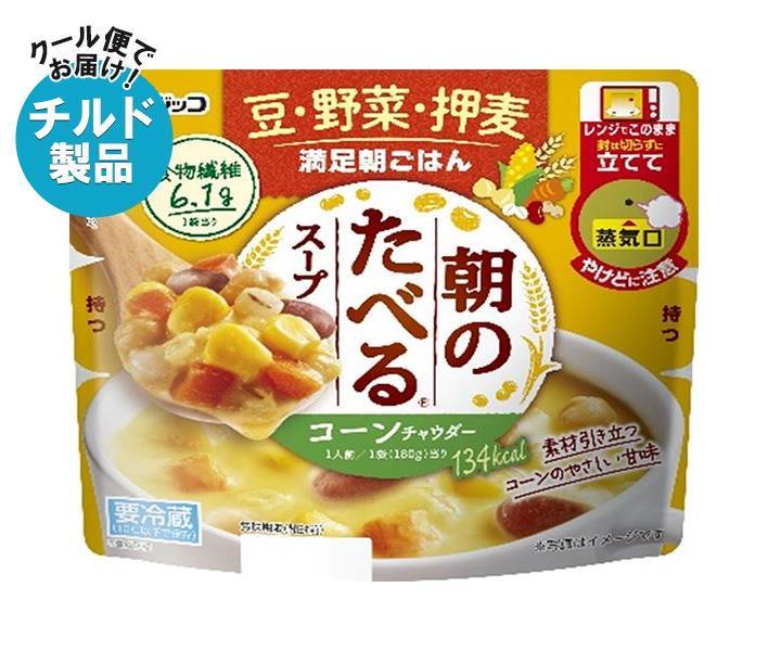 【チルド(冷蔵)商品】フジッコ 朝のたべるスープ コーンチャウダー 180g×10個入｜ 送料無料 チルド商品 一般食品 スープ 朝食 朝ごはん