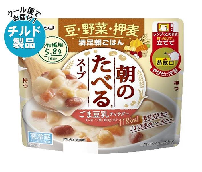 【チルド(冷蔵)商品】フジッコ 朝のたべるスープ ごま豆乳チャウダー 180g×10個入｜ 送料無料 チルド商品 一般食品 スープ 朝食