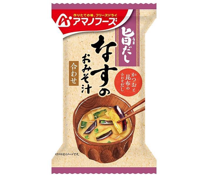 アマノフーズ フリーズドライ 旨だし なすのおみそ汁 10食×6箱入×(2ケース)｜ 送料無料 一般食品 インスタント食品 味噌汁 即席