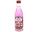 木村飲料 さくらコーラ 240ml瓶×20本入| 送料無料 炭酸飲料 コーラ 瓶 桜味のコーラ