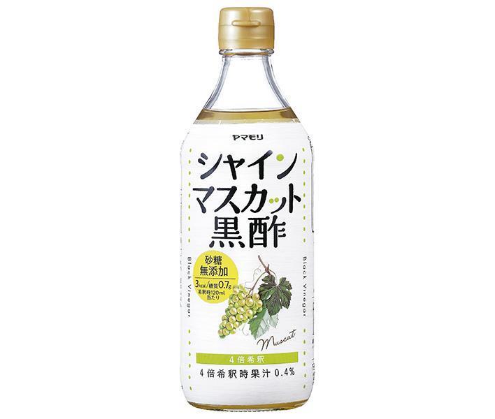 ヤマモリ 砂糖無添加 シャインマスカット黒酢 500ml瓶×6本入｜ 送料無料 黒酢ドリンク 健康酢 酢飲料 お酢 希釈用